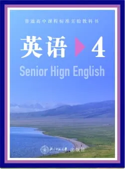 BeiShiGaoZhong_4