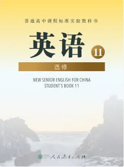 PEPGaoZhong_11