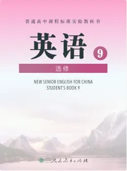 PEPGaoZhong_9